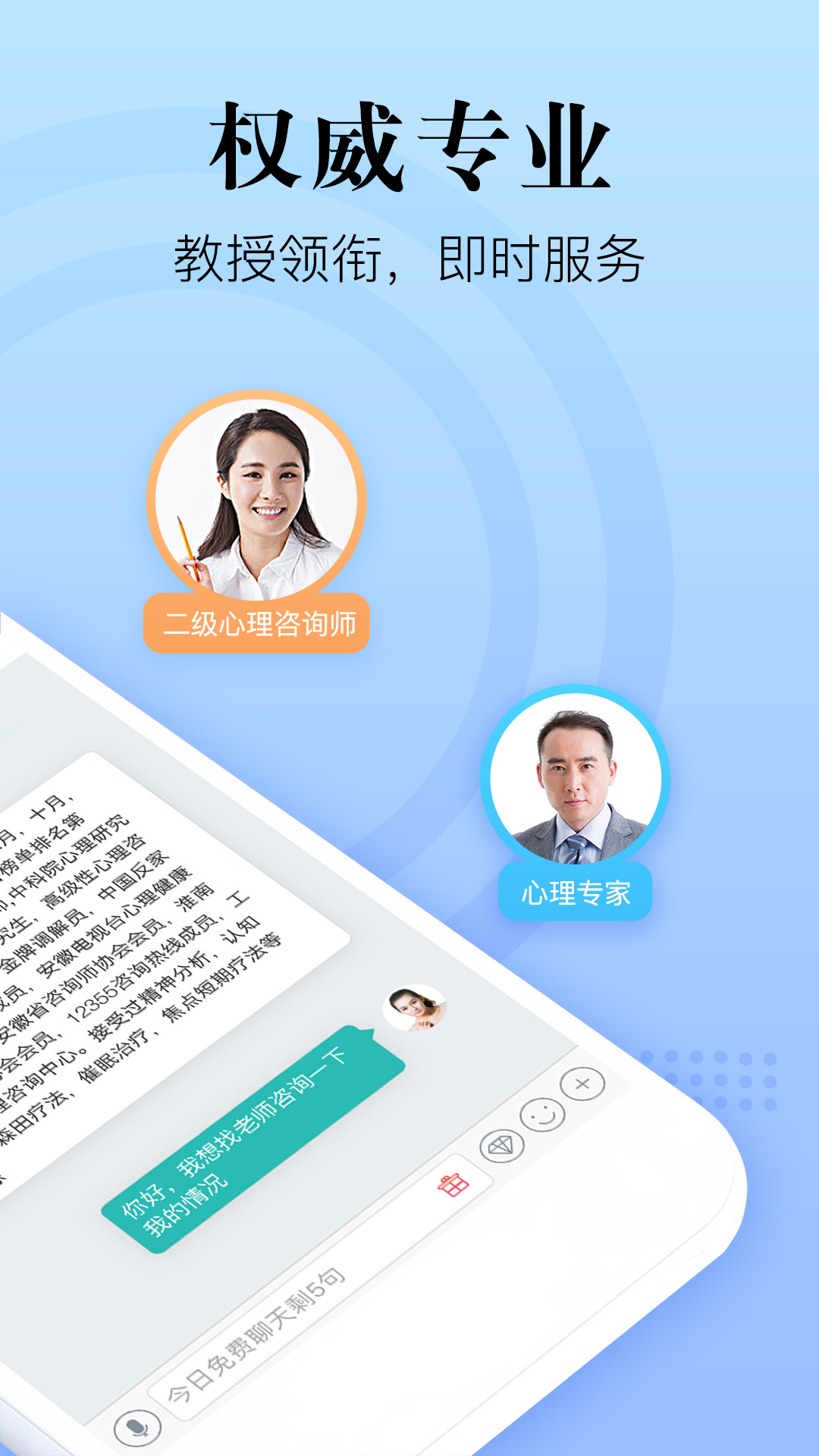 心理咨询在线 v8.4.9.6 最新版4