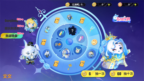 蛋仔派對抽獎(jiǎng)模擬器2.0 v2.0 安卓版 2