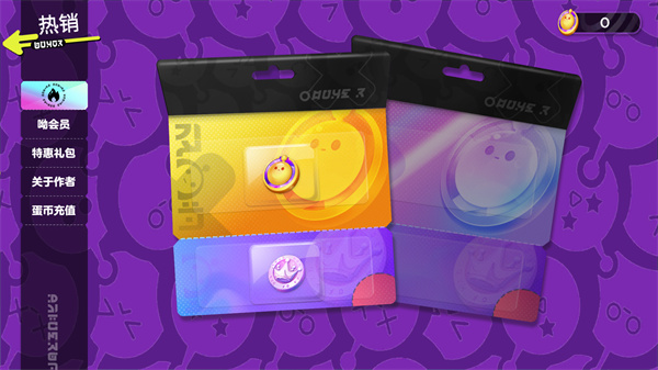 蛋仔派對抽獎(jiǎng)模擬器2.0 v2.0 安卓版 4