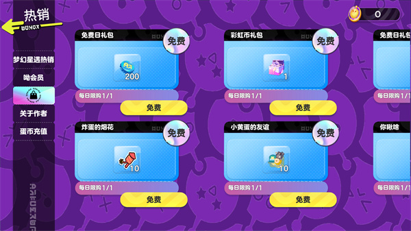 蛋仔派對抽獎(jiǎng)模擬器2.0 v2.0 安卓版 3