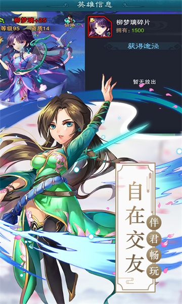 仙劍奇?zhèn)b傳五手機版 v7.1.55 官方安卓版 1