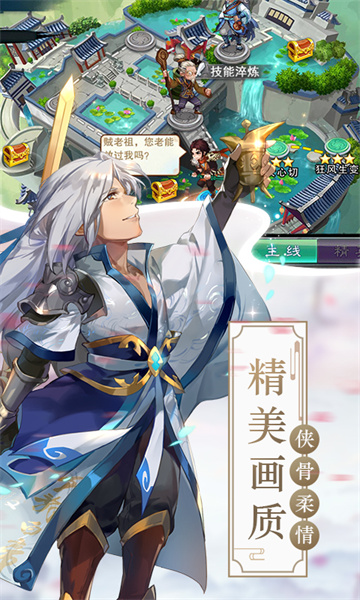 仙劍奇?zhèn)b傳五手機版 v7.1.55 官方安卓版 3