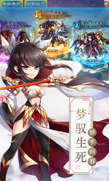 仙劍奇?zhèn)b傳五手機版 v7.1.55 官方安卓版 0