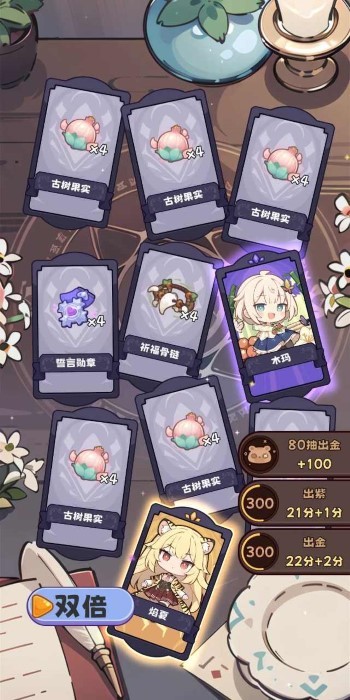 二次元抽卡爽 v0.23 4