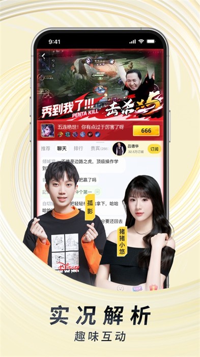 “虎牙直播苹果版虎牙直播_NBA_足球篮球