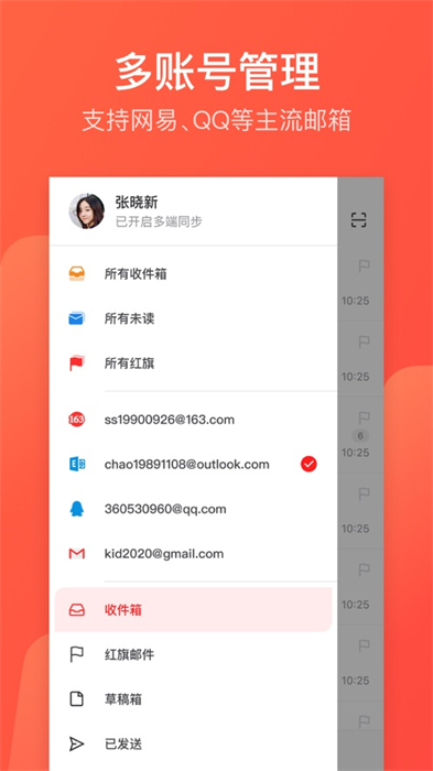 郵箱大師iPhone版(網(wǎng)易郵箱大師) v7.20.4 蘋(píng)果手機(jī)版 2