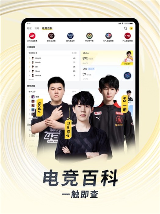 虎牙直播蘋果平板版 v12.3.70 蘋果ios版 2