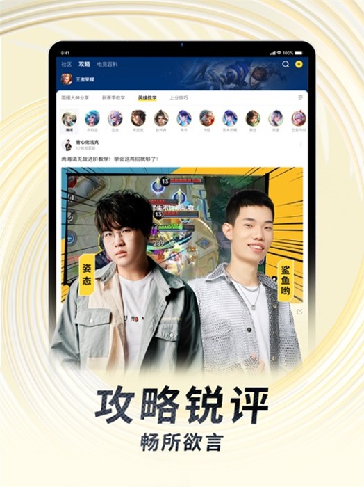 虎牙直播蘋果平板版 v12.3.70 蘋果ios版 3