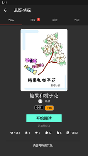 漫延文創(chuàng)網(wǎng) v4.25.00 0