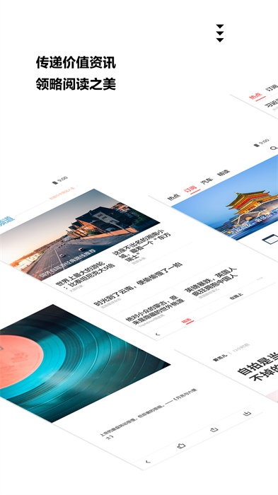 zaker扎客新聞app v9.0.7 安卓版 3