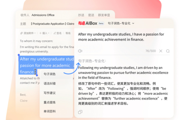 網(wǎng)易有道詞典官方版2024 v11.0.0.0 電腦版 2
