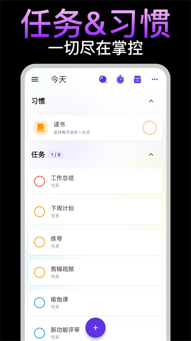 簡一清單 v5.1.8 最新版 0
