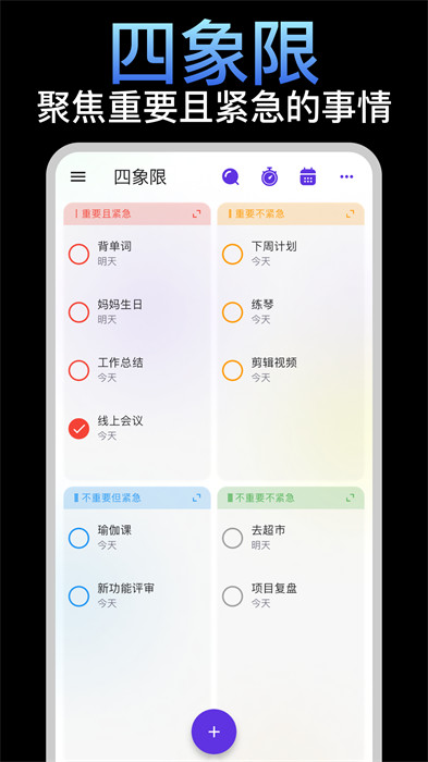 簡一清單 v5.1.8 最新版 3