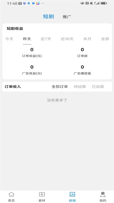 小米短劇 1.0.1 2