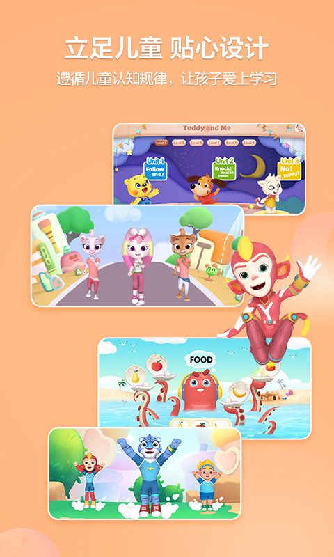 洪恩学堂教师端 v2.4.0 最新版4