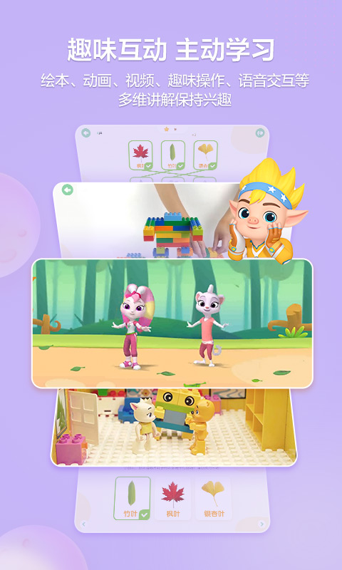 洪恩学堂教师端 v2.4.0 最新版3