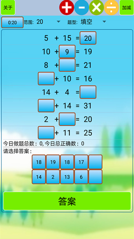 小學生口算軟件 v1.61 安卓版 2