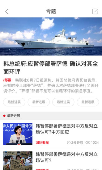 鄭州日?qǐng)?bào)鄭州觀察 v4.0.8 安卓版 1