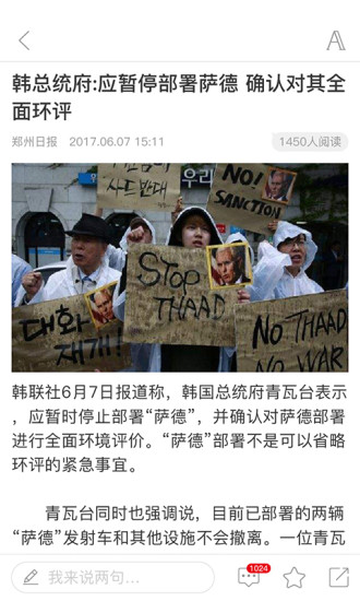 鄭州日?qǐng)?bào)鄭州觀察 v4.0.8 安卓版 2