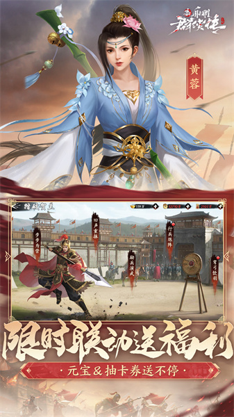 新射雕群俠傳之鐵血丹心小米最新版 v7.0.3 安卓版 2