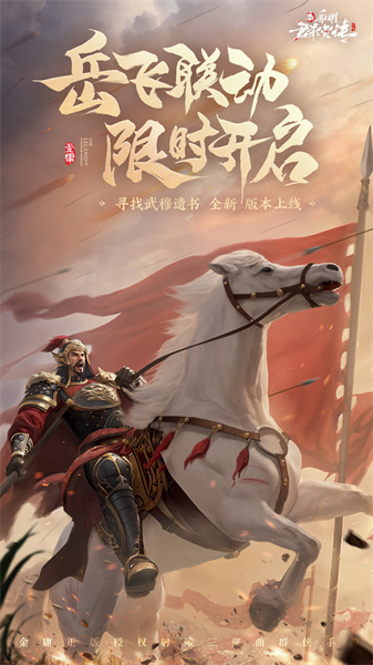 新射雕群俠傳之鐵血丹心小米最新版 v7.0.3 安卓版 0