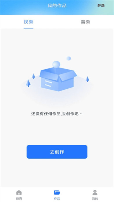 免费视频去水印 1.0.02
