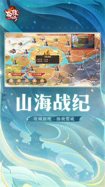 軒轅傳奇手游小米版 v1.40.141.1 安卓版 1