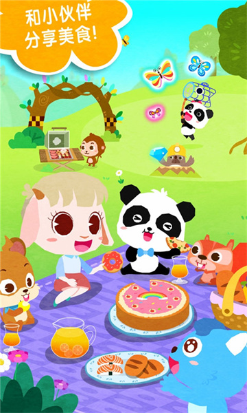 寶寶巴士之奇妙春游日 v9.83.00.00 安卓版 1