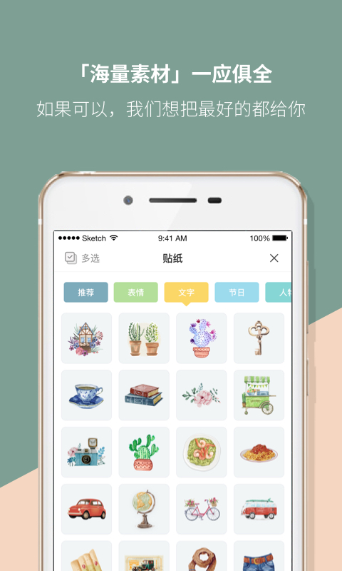 Mori手帳app v4.3.24 安卓版 3