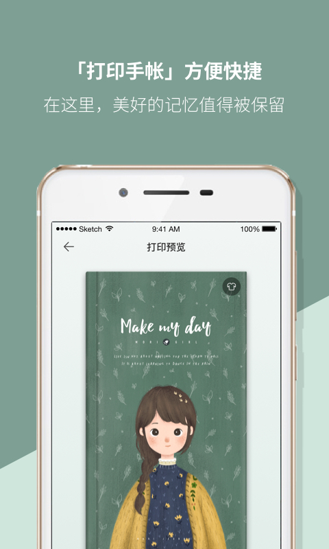 Mori手帳app v4.3.24 安卓版 1