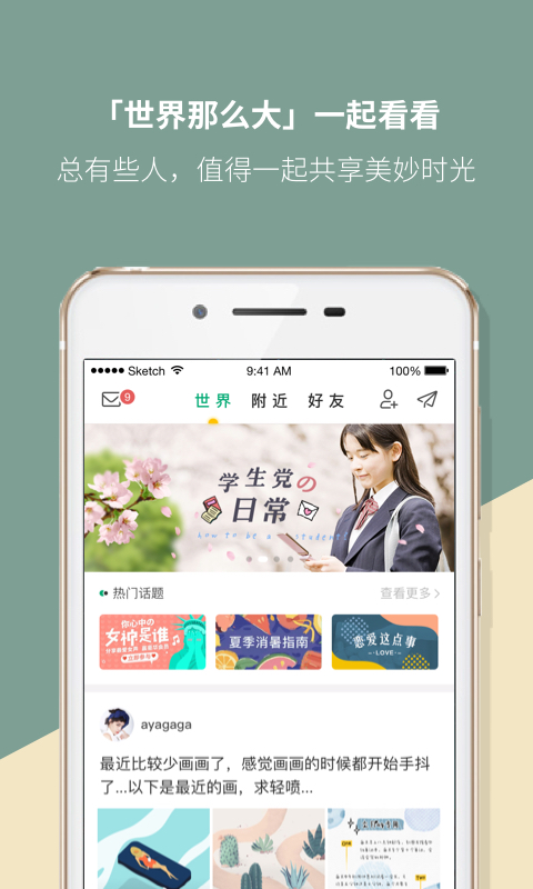 Mori手帳app v4.3.24 安卓版 4