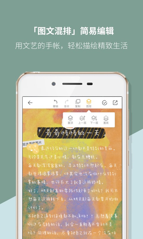 Mori手帳app v4.3.24 安卓版 2