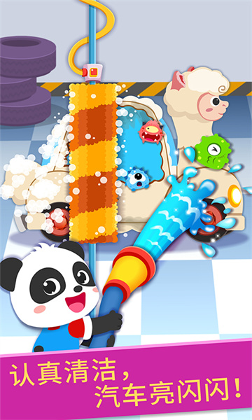 寶寶巴士寶寶修車店正式版 v9.85.00.00 安卓版 1