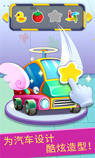 寶寶修車店手機(jī)版 v9.89.99.01 安卓版 2