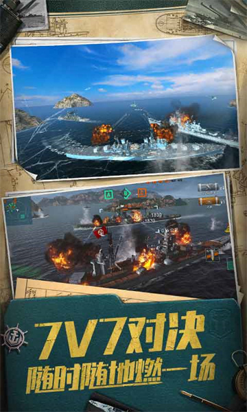 戰(zhàn)艦世界閃擊戰(zhàn)vivo版 v8.4.0 安卓版 1