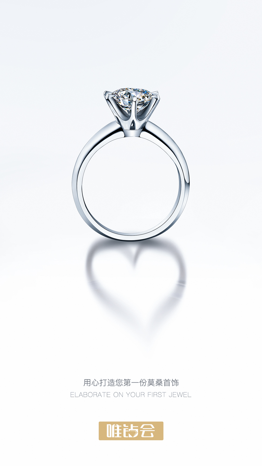 唯鉆會(huì) v1.5.1.9 安卓版 4