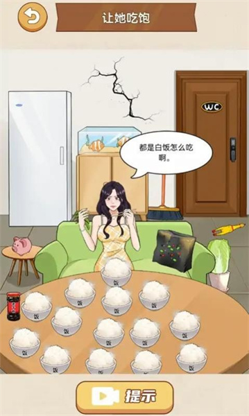 腦洞都是大的 v1.0 安卓版 1