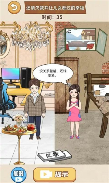 腦洞都是大的 v1.0 安卓版 0