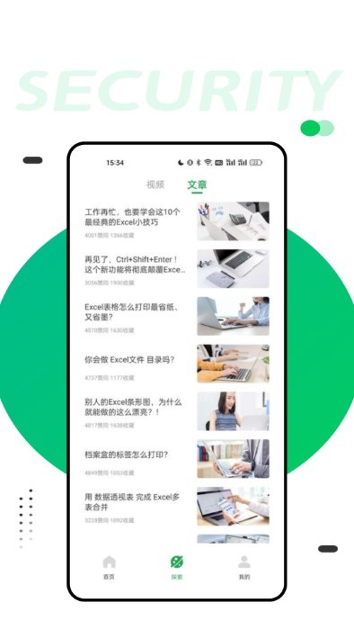 微表格 v1.0.0 3