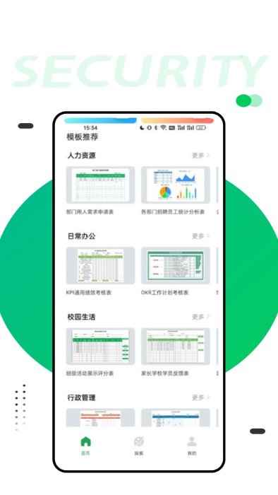 微表格 v1.0.0 2