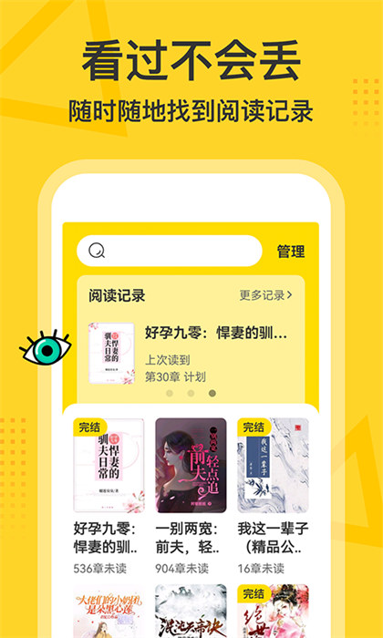 得間大字版 3.2.7 2