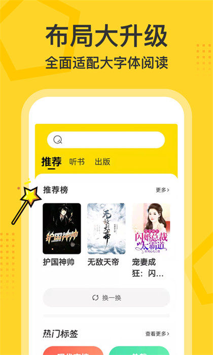 得間大字版 3.2.7 0