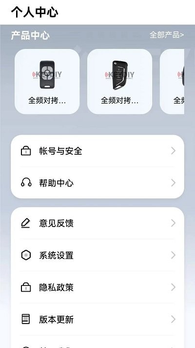 手機(jī)鑰匙 v1.0.2 安卓版 2