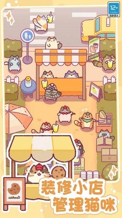 奇幻小店 v1.0.1 3