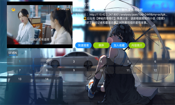 摸魚影視倉 v4.6.1 安卓版 0