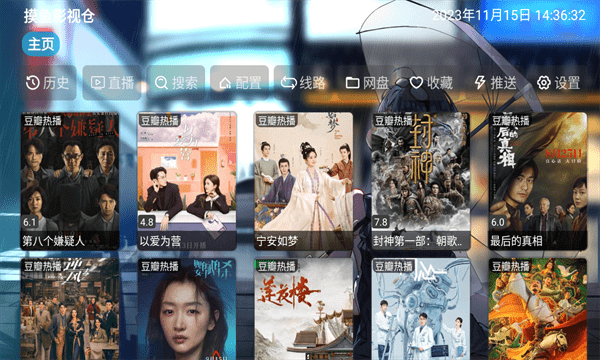 摸魚影視倉 v4.6.1 安卓版 2