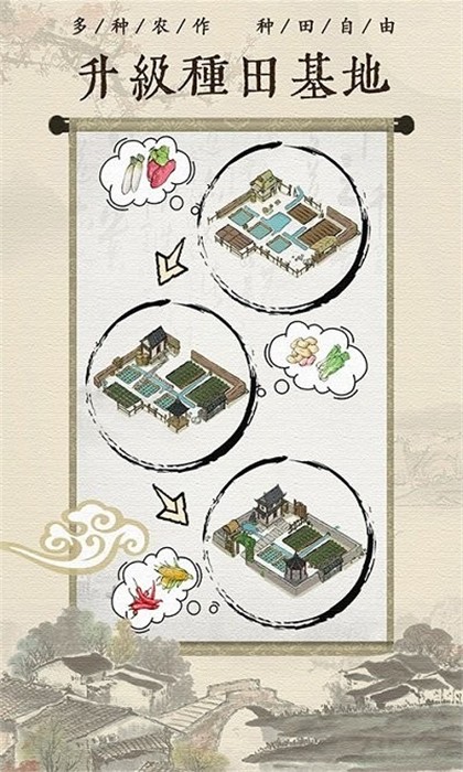 古代鄉(xiāng)村人生 v1.2.1 安卓版 0