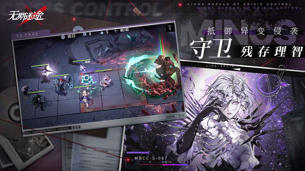 無(wú)期迷途官方版 v2.0.80.0 安卓最新版 1