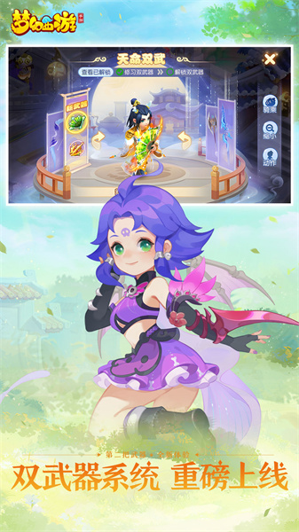 夢幻西游手游小米客戶端 v1.461.0 安卓版 0