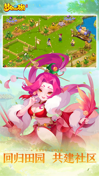 夢幻西游手游小米客戶端 v1.461.0 安卓版 2